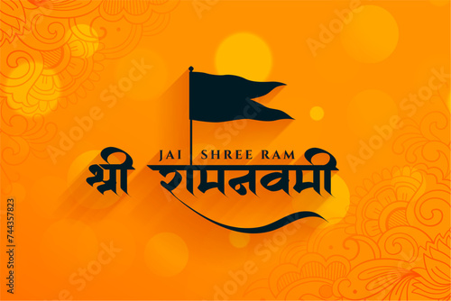 jai shree ram navami festive background with flag design
