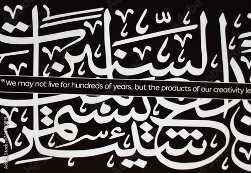 Dubai, United Arab Emirates: January 27, 2024 - Wall of the Museum of the Future