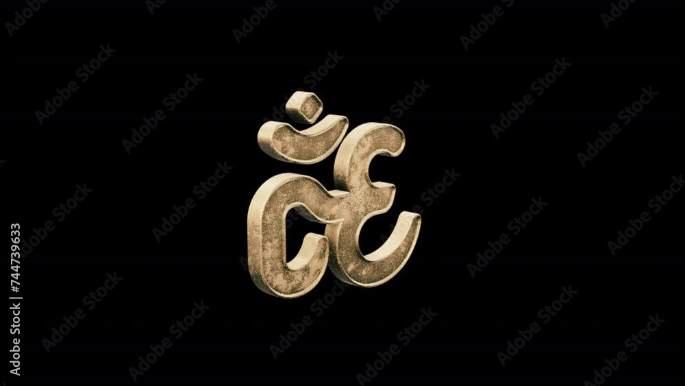 Vidéo Stock Unlock Inner Peace: Engaging 3D Mantra OM Animation with ...