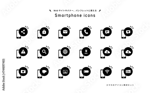 スマートフォン(スマホ)のアイコン素材セット 白黒