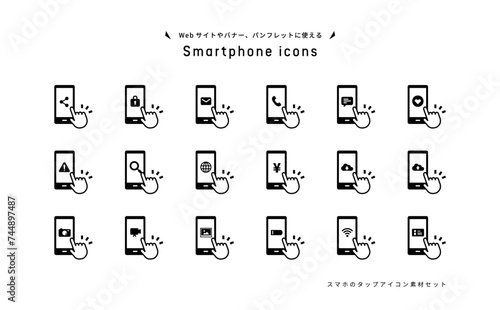 スマートフォン(スマホ)をタップするアイコン素材セット 白黒