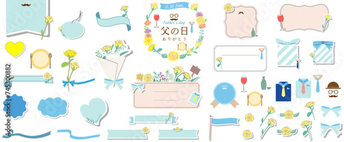父の日のフレーム、バナー、アイコン、あしらい、イラスト素材セット　テキスト無し　ベクターテンプレート、白バック、白背景、背景なし