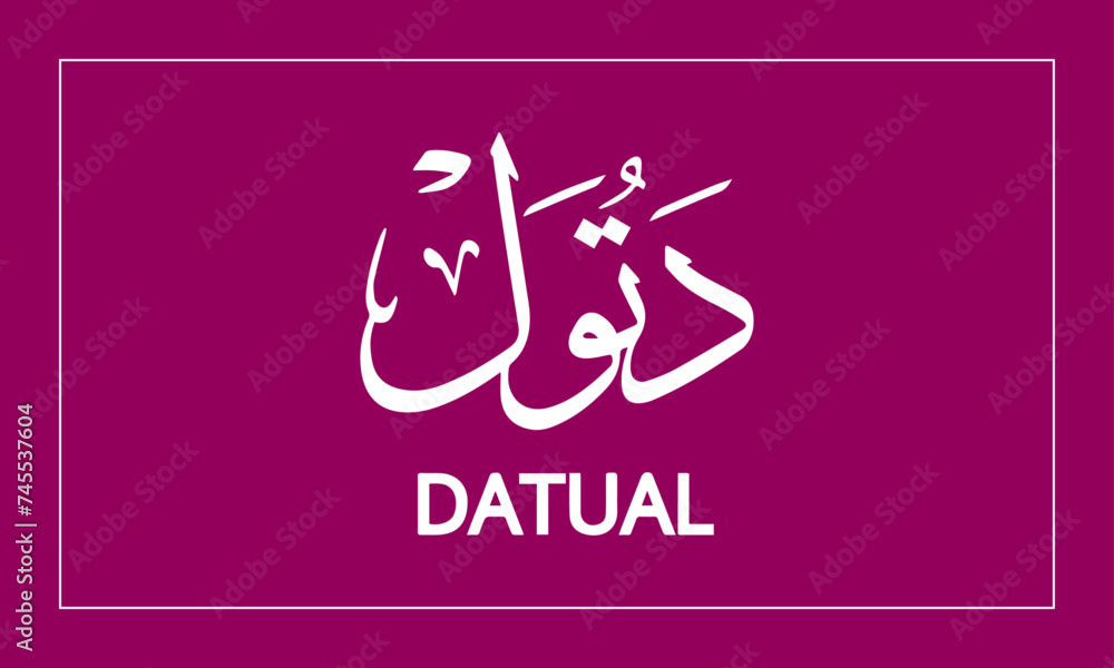 DATUAL Name in Calligraphy logo DATUAL Name in Calligraphy logo