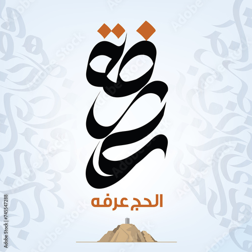 Title: Arabic Calligraphy Art: The Day of Arafah (Arabic: يوم عرفة, Romanized: Yawm 'Arafah) is an Islamic holiday that falls on the 9th day of Dhu al-Hijjah of the lunar Islamic Calendar.

 photo