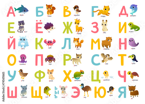 Cute russian alphabet poster for kids with animals. Bright Abc learning banner with cartoon wild animals.
