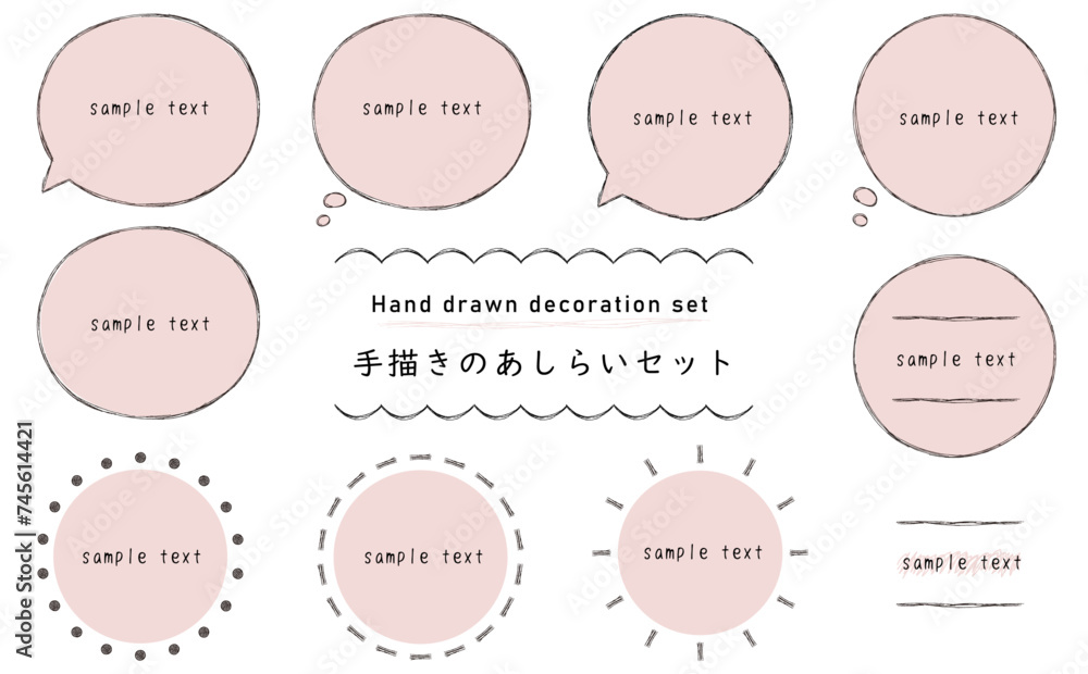 細ペンで描いたような吹き出しや装飾。手描きのあしらいセット。Hand drawn speech bubbles and decorations set 細ペンで描いたような吹き出しや装飾。手描きのあしらいセット。Hand drawn speech bubbles and decorations set