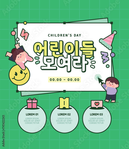 어린이날 이벤트 템플릿 05