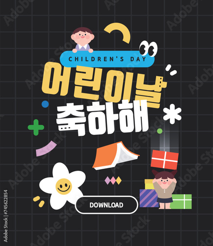 어린이날 이벤트 템플릿 10
