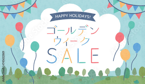 ゴールデンウィークセールの水彩風の背景イラスト
