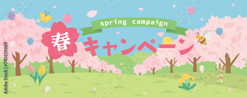 スプリングキャンペーン　広告用素材