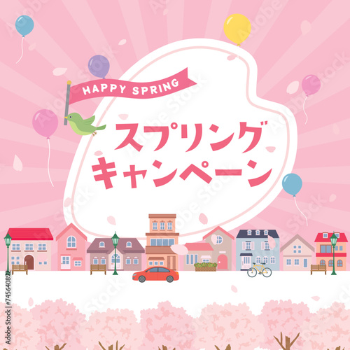 スプリングキャンペーン　広告用素材