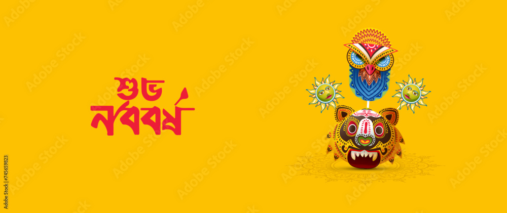 Happy Bengali New Year, Pohela Boishakh. Translation: 