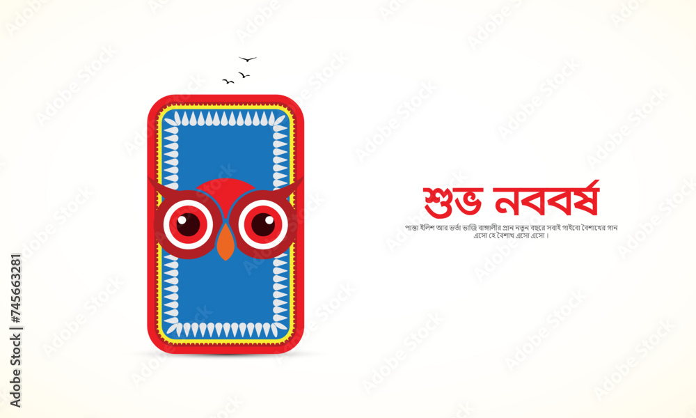 Happy Bengali New Year, Pohela Boishakh. Translation: Happy Bengali New Year, Pohela Boishakh. Translation: