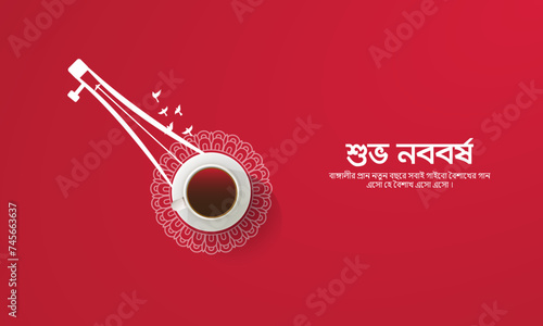 Happy Bengali New Year, Pohela Boishakh. Translation: "Happy New Year 1431. Bengali New Year creative design for social media post. 3D illustration.