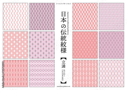 日本の伝統紋様 立涌のシームレスパターン 赤