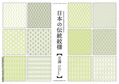 日本の伝統紋様 立涌のシームレスパターン 緑