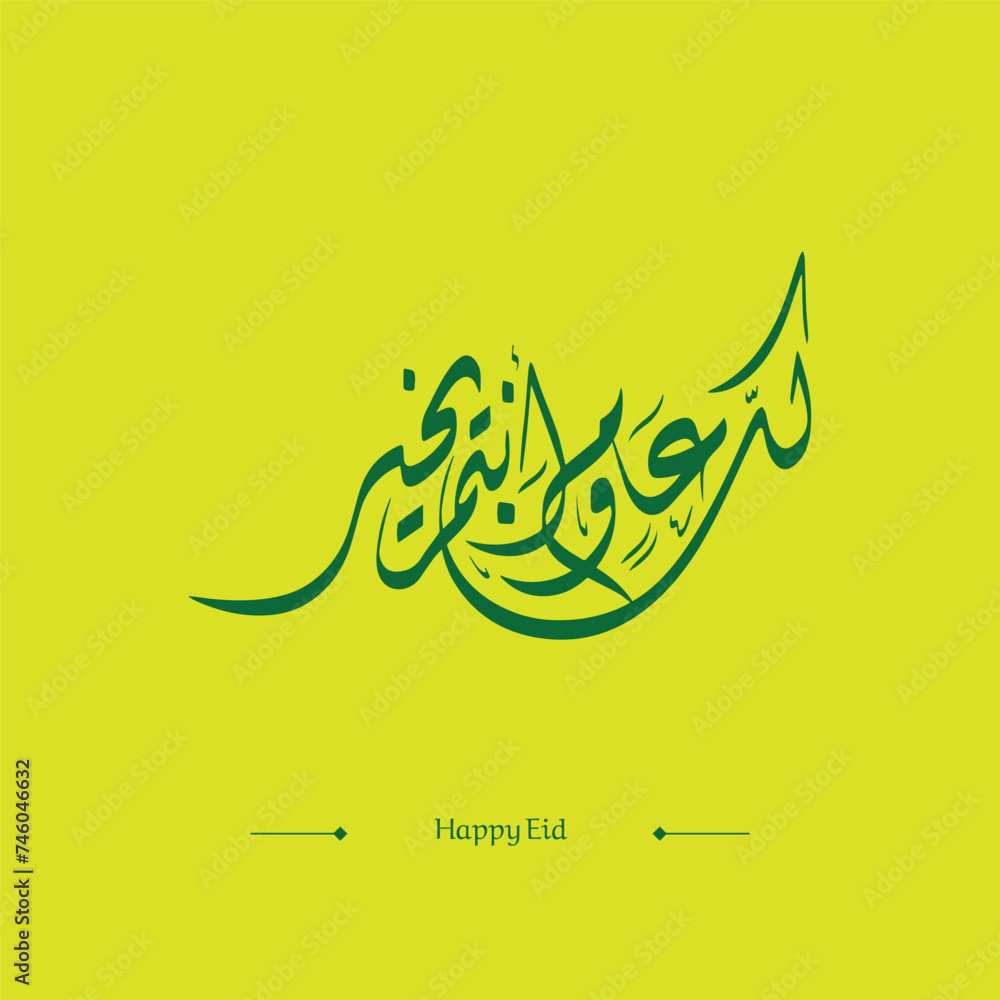 Ramadan Typography arabic reqaa with formations Ramadan Typography arabic reqaa with formations