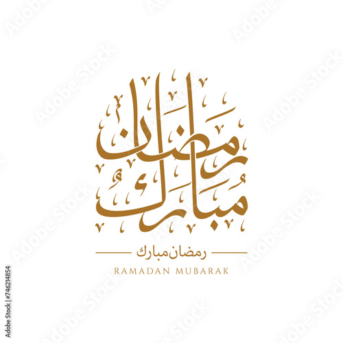 Beautiful Ramadan Mubarak Arabic calligraphy