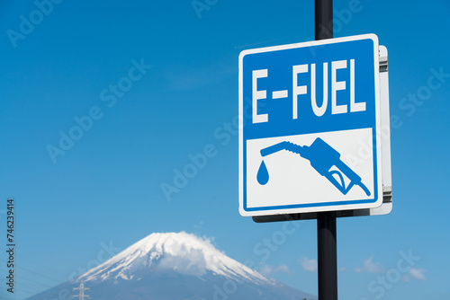 富士山とカーボンニュートラル燃料の看板　合成燃料　E-FUEL
