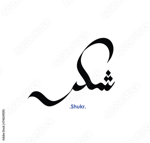  Arabic Calligraphy Name. Term is (Shukr) with white background