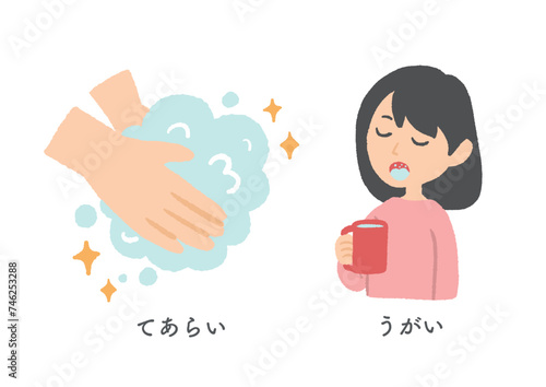 手洗いとうがいをする女性のイラスト