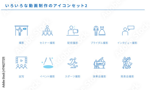 いろいろな動画制作のアイコン素材2、ベクター
