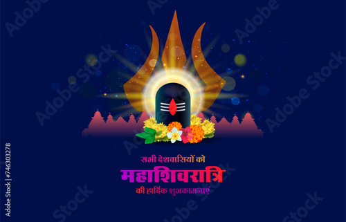 Shiv ling puja or night of maha Shivratri.