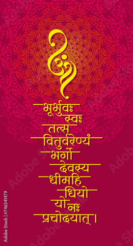 Calligraphy Om Mantra (Chants) Hindu Mantra -Gayatri Mantra typography. The mantra is a declaration of appreciation, to both the nurturing sun and the Divine.