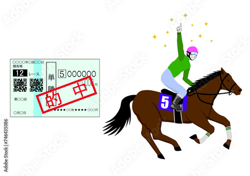 競馬のレースで予想した馬が勝つ