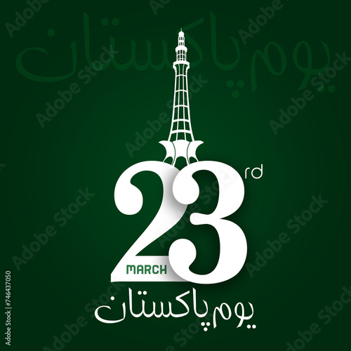  Pakistan's Resolution Day 23rd March 1940 poster design (ID: 746437050)