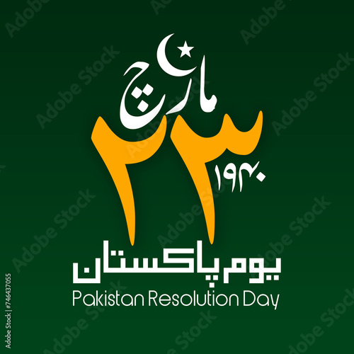 Pakistan's Resolution Day 23rd March 1940 poster design (ID: 746437055)