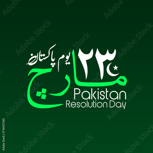  Pakistan's Resolution Day 23rd March 1940 poster design (ID: 746437065)