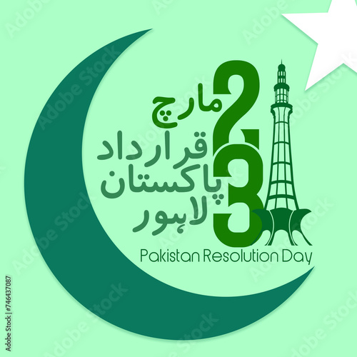  Pakistan's Resolution Day 23rd March 1940 poster design (ID: 746437087)