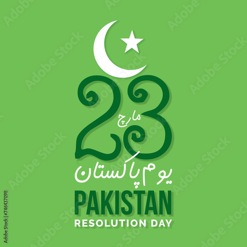  Pakistan's Resolution Day 23rd March 1940 poster design (ID: 746437098)