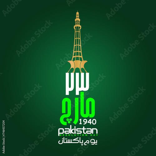  Pakistan's Resolution Day 23rd March 1940 poster design (ID: 746437204)
