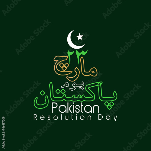  Pakistan's Resolution Day 23rd March 1940 poster design (ID: 746437209)