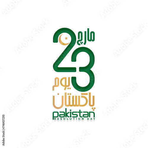  Pakistan's Resolution Day 23rd March 1940 poster design (ID: 746437210)