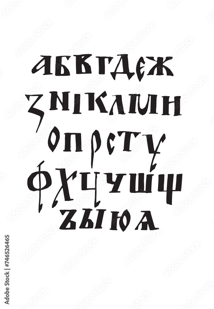 Obraz premium Cyrillic alphabet. Handwritten design elements, calligraphy font, book design, page decor. Black white ink. Elegant vignette, filigree curl, classic typography. Doodle abstract decoration, lettering 