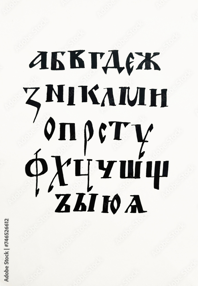 Obraz premium Cyrillic alphabet. Handwritten design elements, calligraphy font, book design, page decor. Black white ink. Elegant vignette, filigree curl, classic typography. Doodle abstract decoration, lettering 
