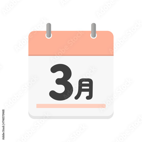 3月の文字とカレンダーのアイコン - シンプルな三月の行事や予定のイメージ素材