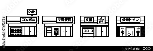 街の身近な施設。コンビニ、郵便局、交番、公衆便所。