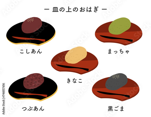いろんなおはぎの手描きカラーイラストアイコンセット