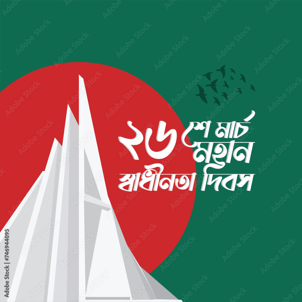 what was good about independence day in 1976