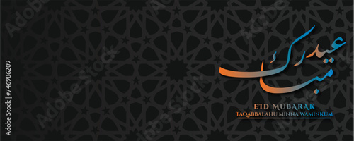 Eid Mubarak calligraphy