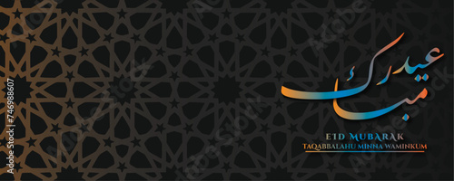 Eid Mubarak calligraphy