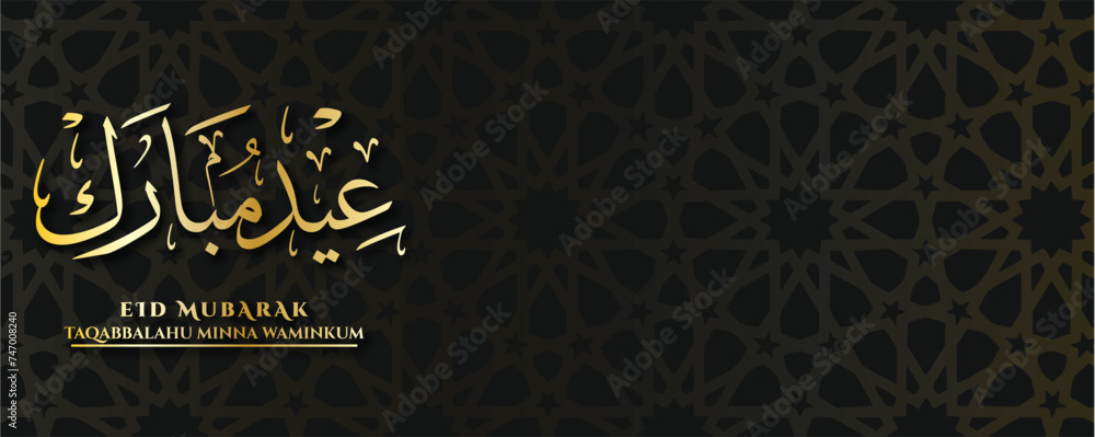 Eid Mubarak calligraphy - obrazy, fototapety, plakaty 
