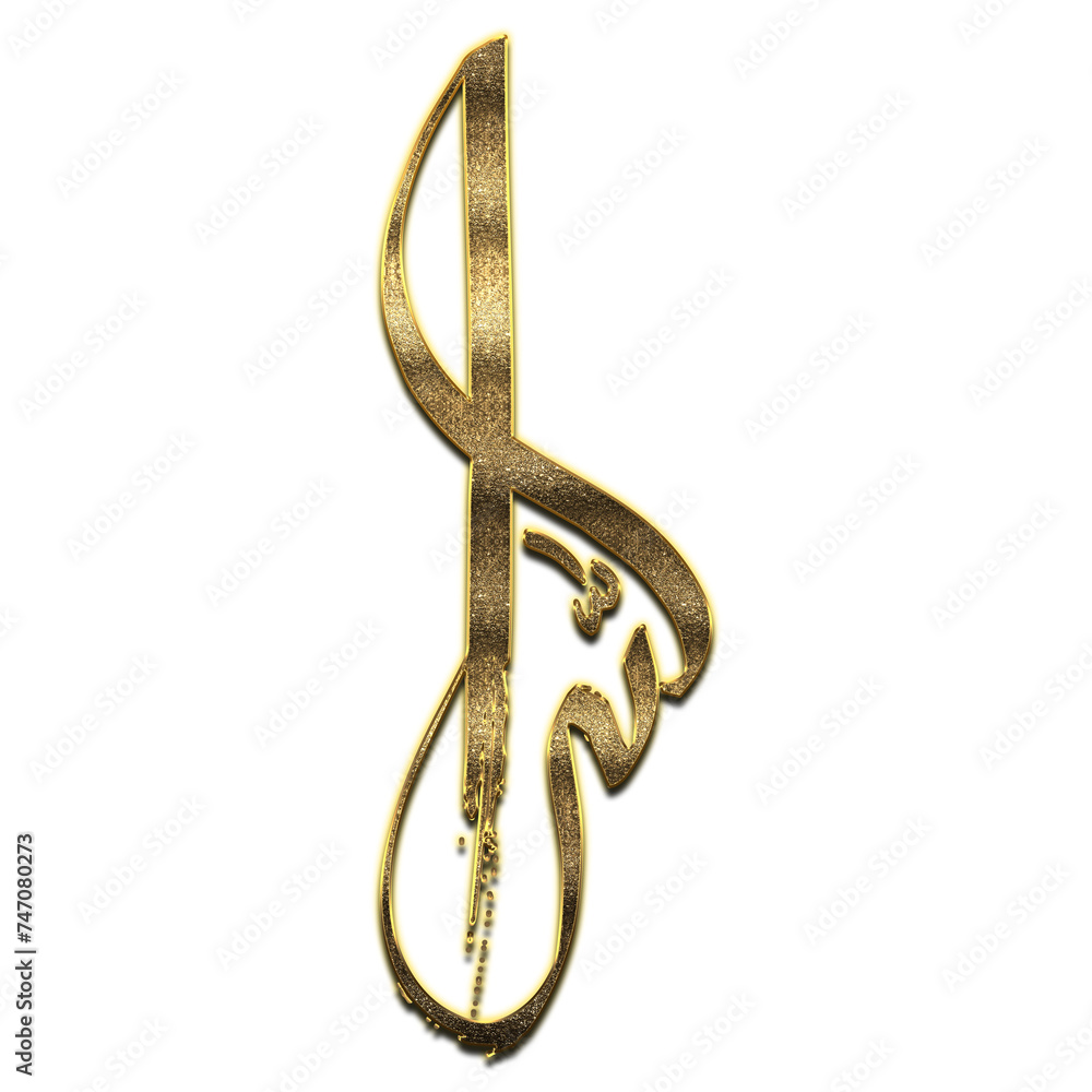 Obraz premium Gold Allah is the Name of Allah. 99 Names of Allah png, Al-Asma al-Husna Arabic Islamic calligraphy. 3D Golden Allah ar Allah