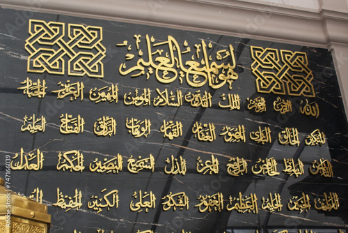 a lafadz Asmaul Husna located on a wall of a mosque photo