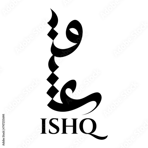 word Ishq in Arabic calligraphy Script PNG file