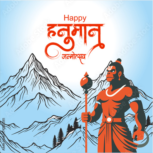 Hanuman Janmotsav, celebrates the birth of Lord Sri Hanuman